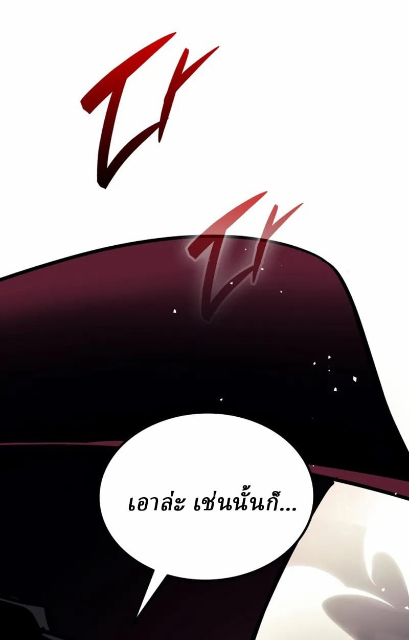 Rebirth of the Divine Demon การหวนคืนของมารสวรรค์ผู้พิชิตใต้หล้า ตอนที่ 10 page 125