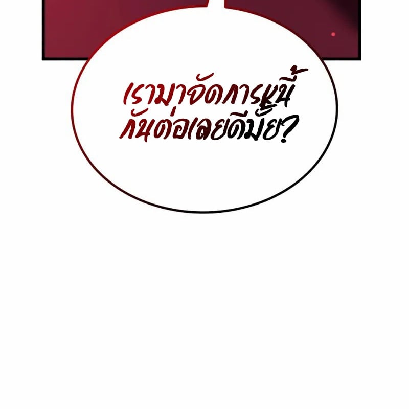 Rebirth of the Divine Demon การหวนคืนของมารสวรรค์ผู้พิชิตใต้หล้า ตอนที่ 10 page 129