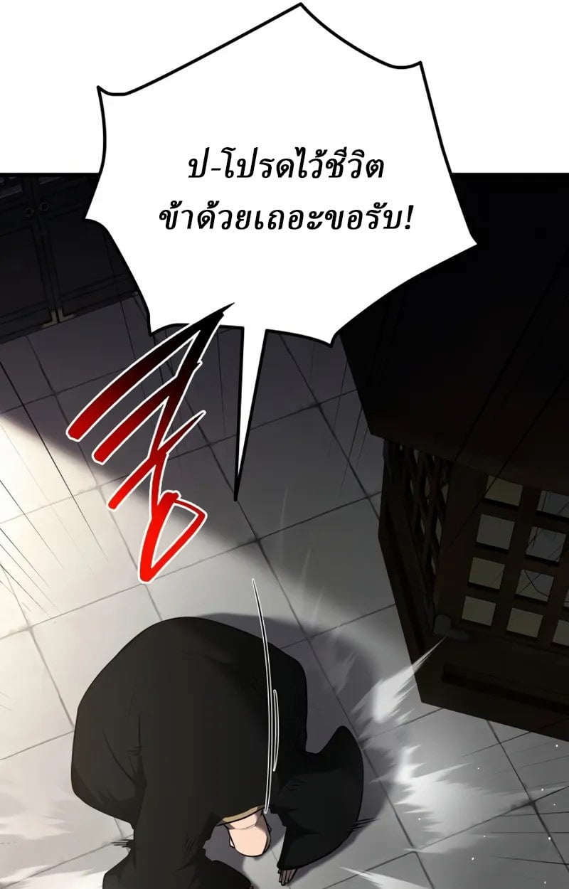 Rebirth of the Divine Demon การหวนคืนของมารสวรรค์ผู้พิชิตใต้หล้า ตอนที่ 10 page 130