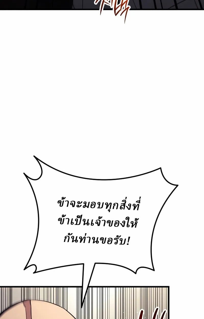 Rebirth of the Divine Demon การหวนคืนของมารสวรรค์ผู้พิชิตใต้หล้า ตอนที่ 10 page 132