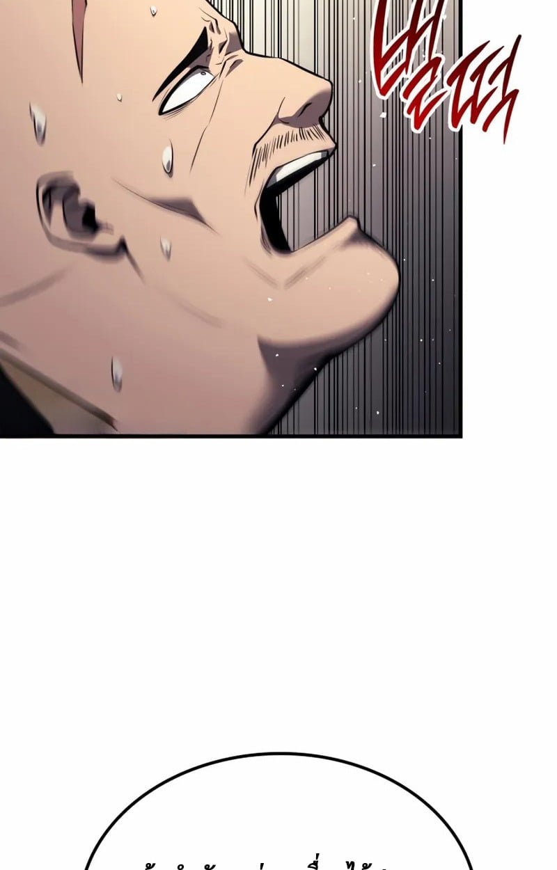 Rebirth of the Divine Demon การหวนคืนของมารสวรรค์ผู้พิชิตใต้หล้า ตอนที่ 10 page 133