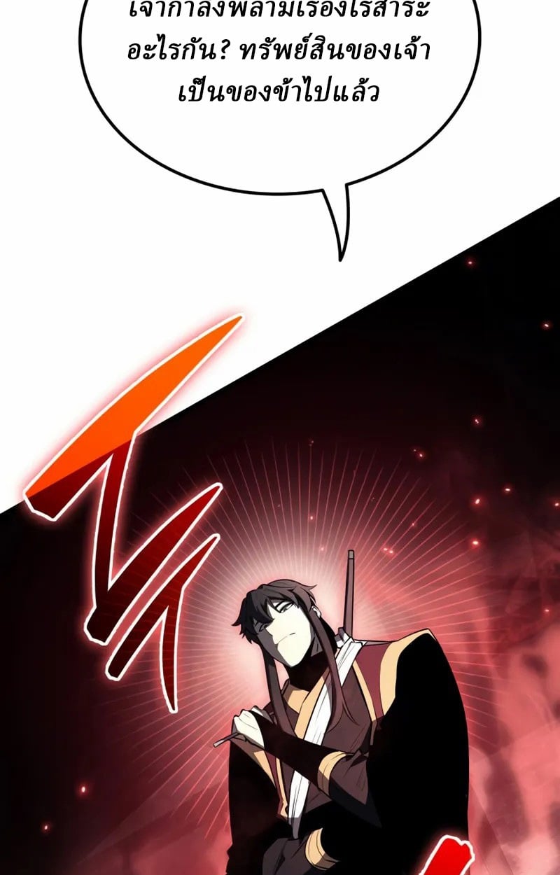 Rebirth of the Divine Demon การหวนคืนของมารสวรรค์ผู้พิชิตใต้หล้า ตอนที่ 10 page 134