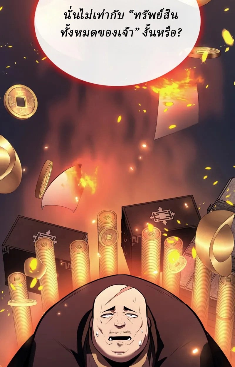 Rebirth of the Divine Demon การหวนคืนของมารสวรรค์ผู้พิชิตใต้หล้า ตอนที่ 10 page 138