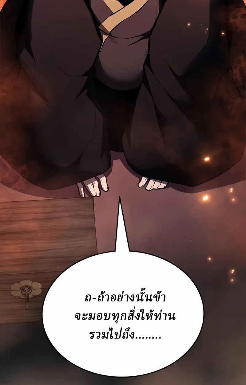 Rebirth of the Divine Demon การหวนคืนของมารสวรรค์ผู้พิชิตใต้หล้า ตอนที่ 10 page 139