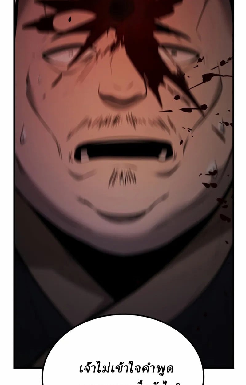 Rebirth of the Divine Demon การหวนคืนของมารสวรรค์ผู้พิชิตใต้หล้า ตอนที่ 10 page 142