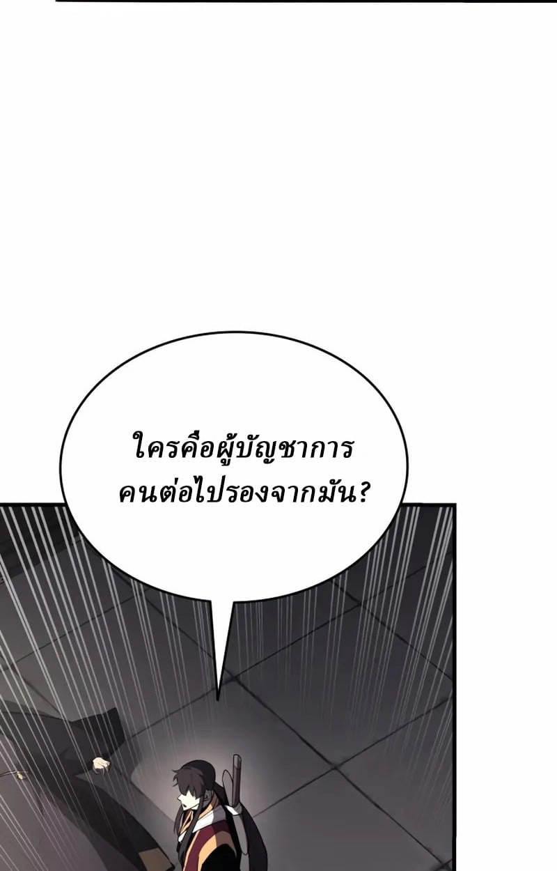 Rebirth of the Divine Demon การหวนคืนของมารสวรรค์ผู้พิชิตใต้หล้า ตอนที่ 10 page 147