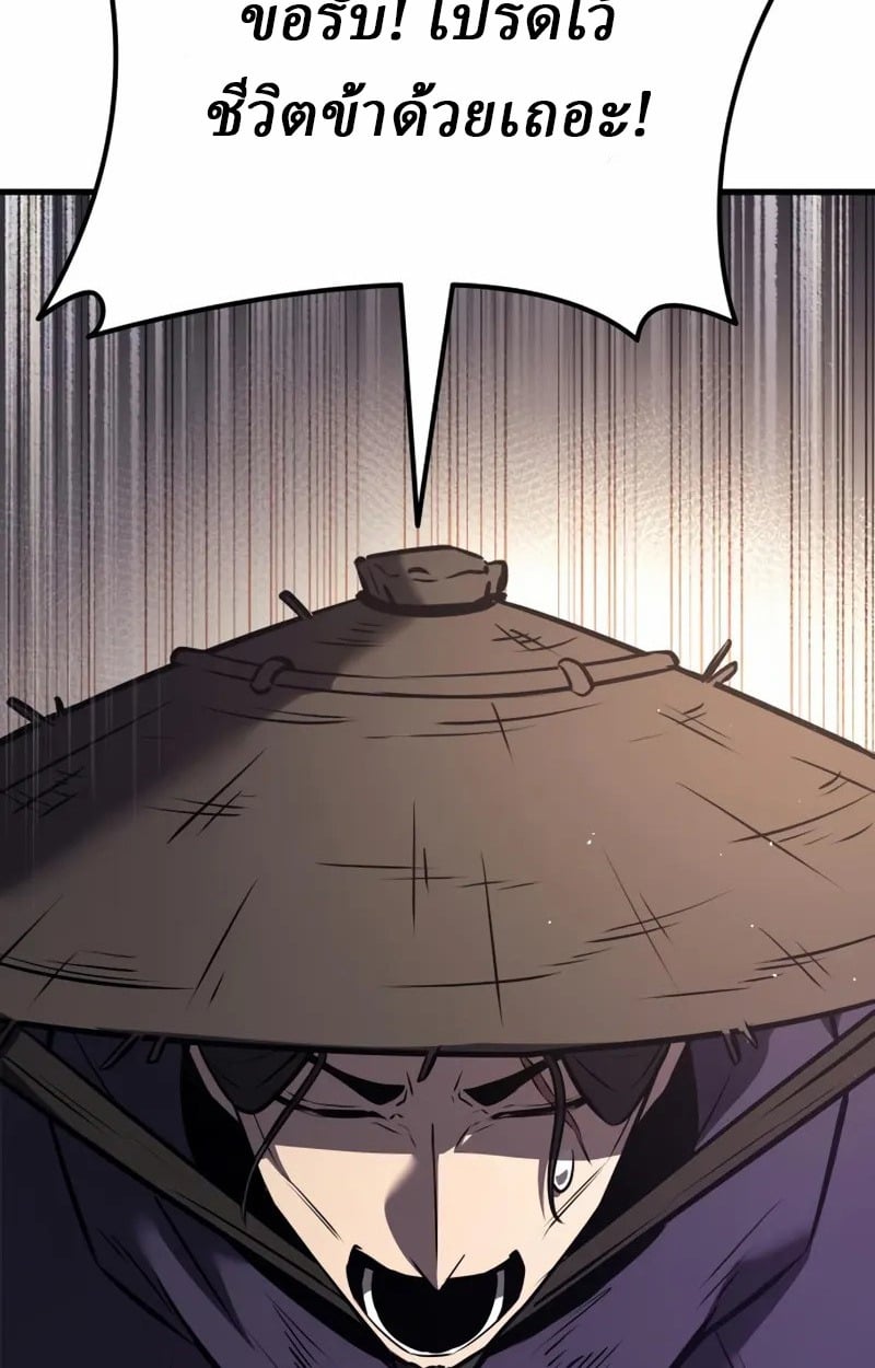 Rebirth of the Divine Demon การหวนคืนของมารสวรรค์ผู้พิชิตใต้หล้า ตอนที่ 10 page 150