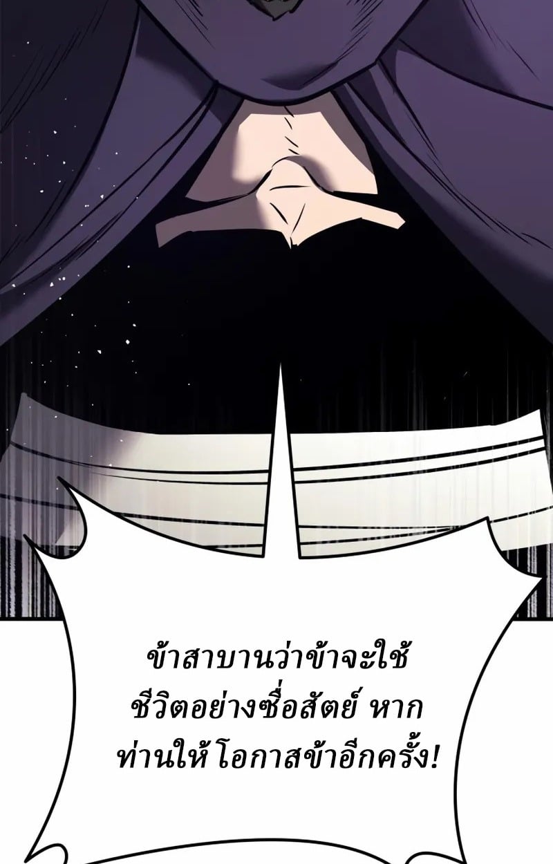 Rebirth of the Divine Demon การหวนคืนของมารสวรรค์ผู้พิชิตใต้หล้า ตอนที่ 10 page 151