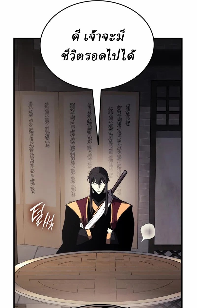 Rebirth of the Divine Demon การหวนคืนของมารสวรรค์ผู้พิชิตใต้หล้า ตอนที่ 10 page 153