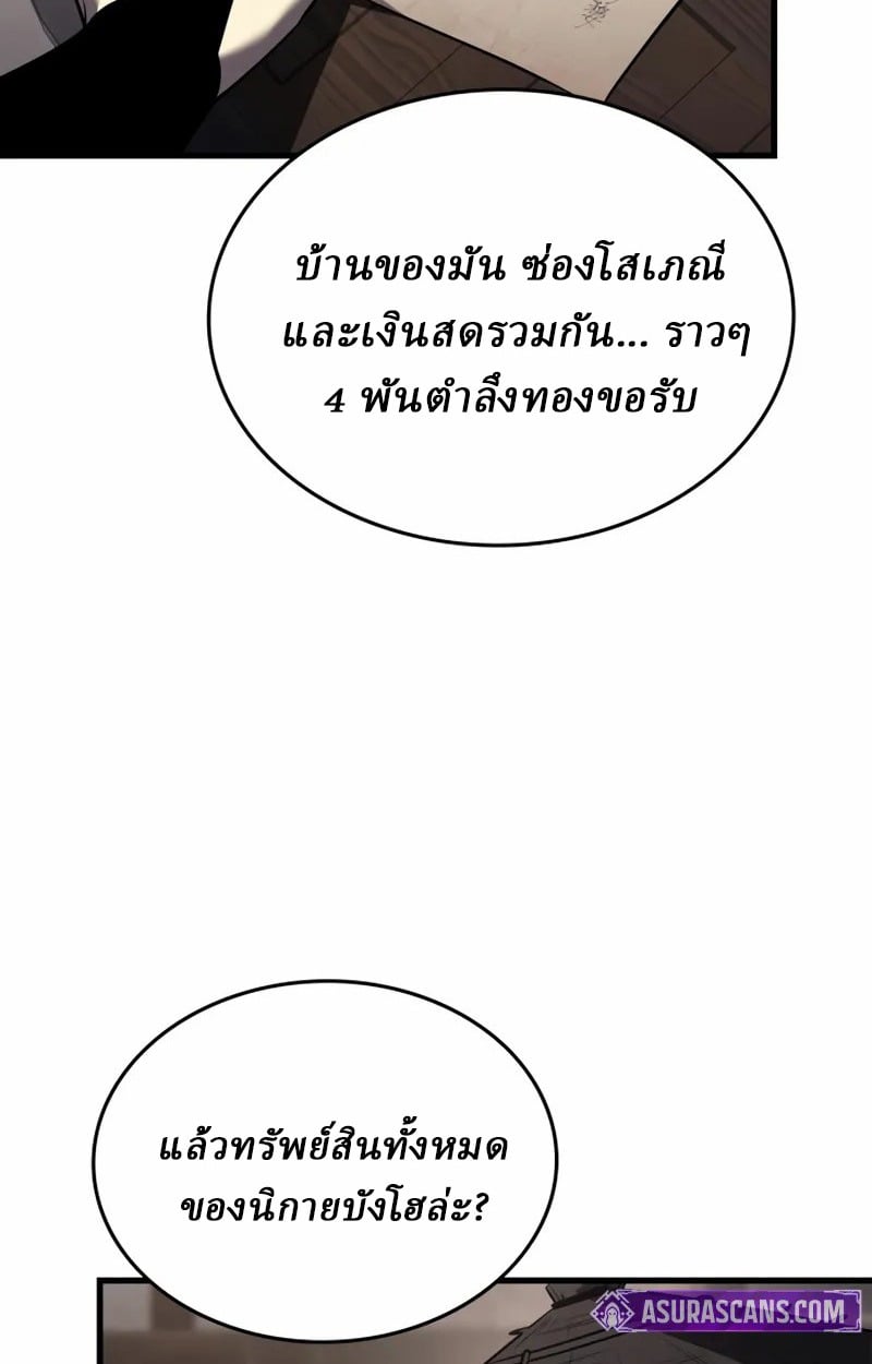 Rebirth of the Divine Demon การหวนคืนของมารสวรรค์ผู้พิชิตใต้หล้า ตอนที่ 10 page 156