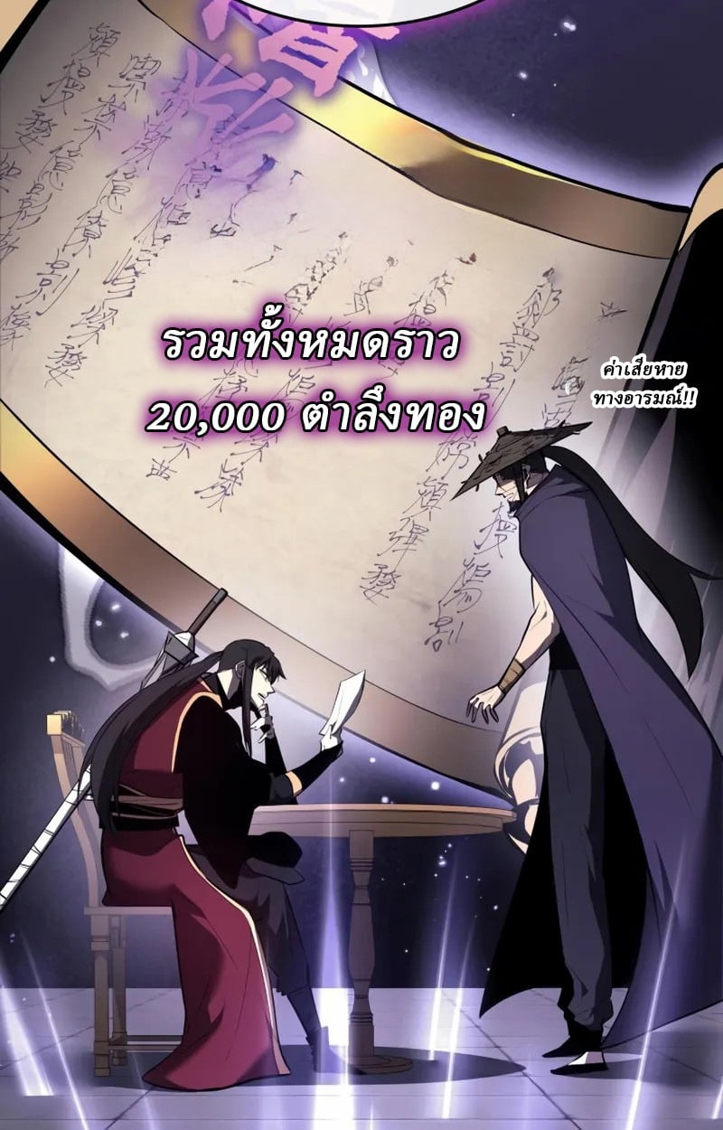 Rebirth of the Divine Demon การหวนคืนของมารสวรรค์ผู้พิชิตใต้หล้า ตอนที่ 10 page 161