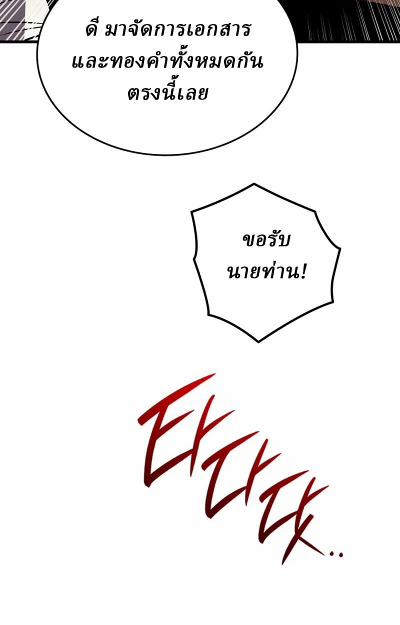 Rebirth of the Divine Demon การหวนคืนของมารสวรรค์ผู้พิชิตใต้หล้า ตอนที่ 10 page 164