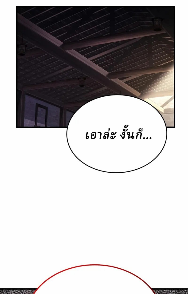 Rebirth of the Divine Demon การหวนคืนของมารสวรรค์ผู้พิชิตใต้หล้า ตอนที่ 10 page 165