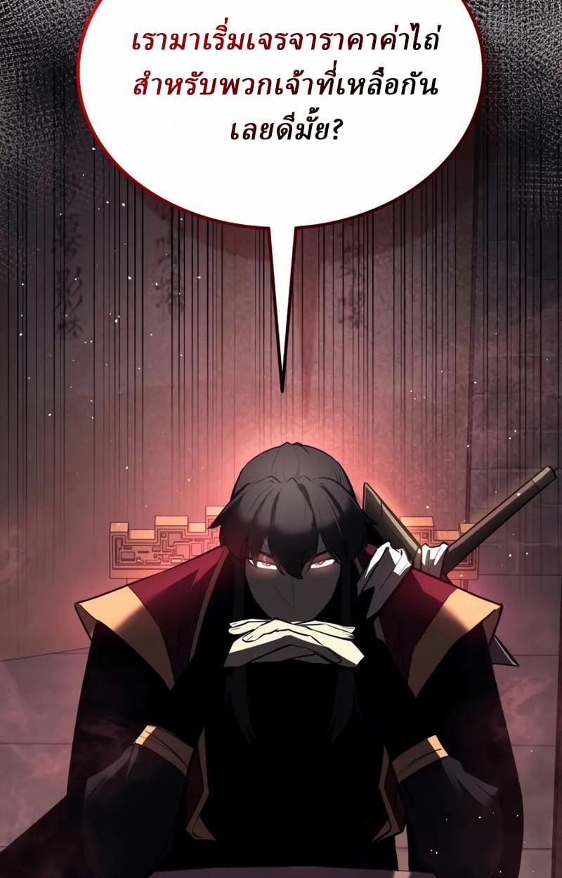 Rebirth of the Divine Demon การหวนคืนของมารสวรรค์ผู้พิชิตใต้หล้า ตอนที่ 10 page 166