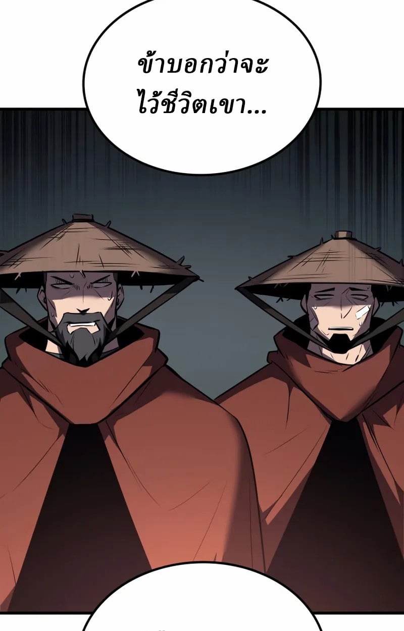 Rebirth of the Divine Demon การหวนคืนของมารสวรรค์ผู้พิชิตใต้หล้า ตอนที่ 10 page 169