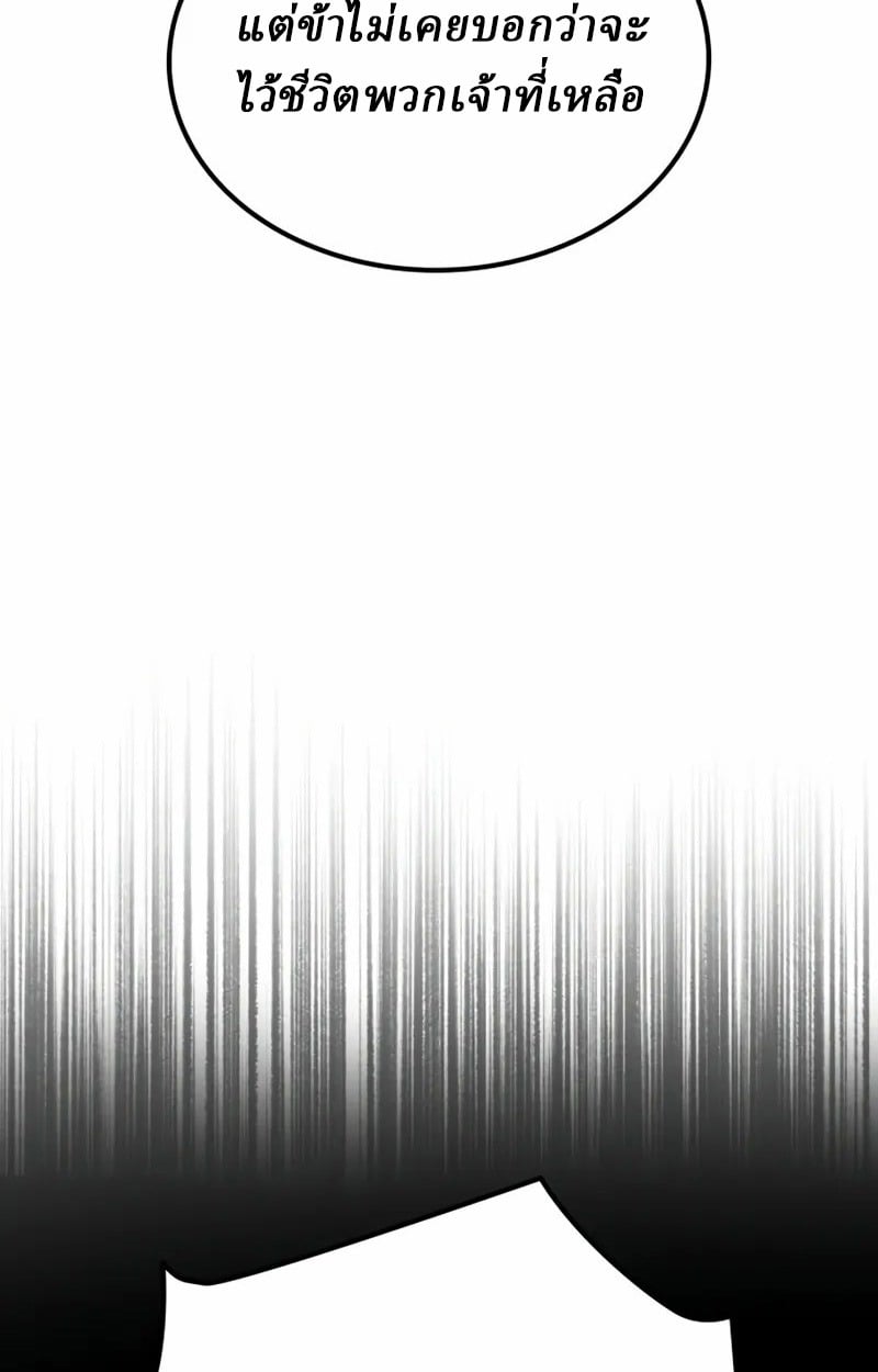 Rebirth of the Divine Demon การหวนคืนของมารสวรรค์ผู้พิชิตใต้หล้า ตอนที่ 10 page 170