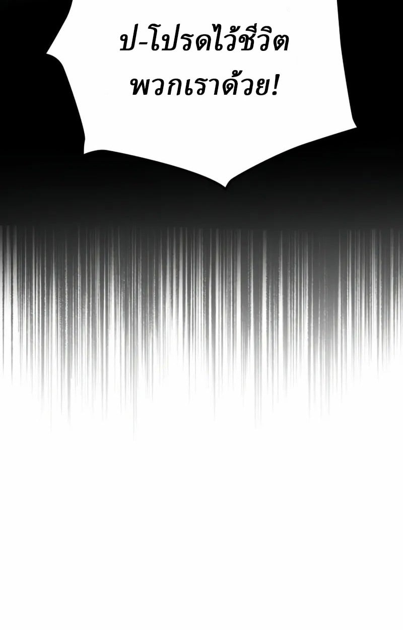 Rebirth of the Divine Demon การหวนคืนของมารสวรรค์ผู้พิชิตใต้หล้า ตอนที่ 10 page 171