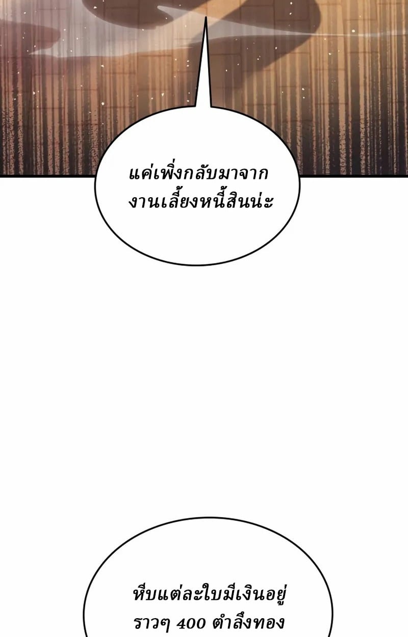 Rebirth of the Divine Demon การหวนคืนของมารสวรรค์ผู้พิชิตใต้หล้า ตอนที่ 10 page 178