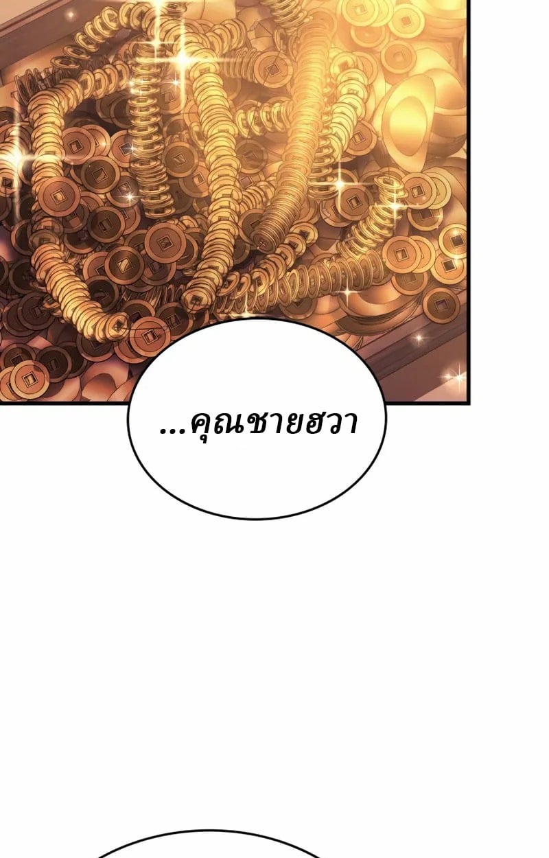 Rebirth of the Divine Demon การหวนคืนของมารสวรรค์ผู้พิชิตใต้หล้า ตอนที่ 10 page 180