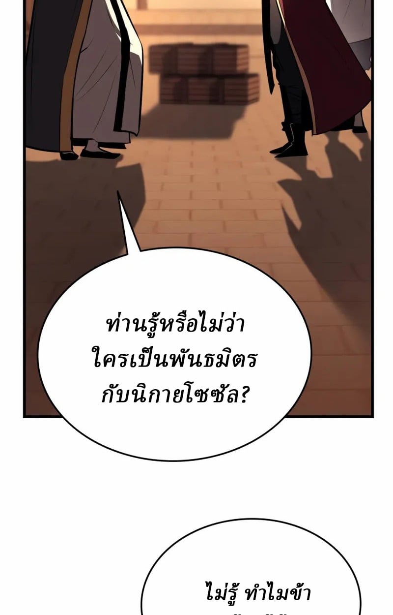 Rebirth of the Divine Demon การหวนคืนของมารสวรรค์ผู้พิชิตใต้หล้า ตอนที่ 10 page 182