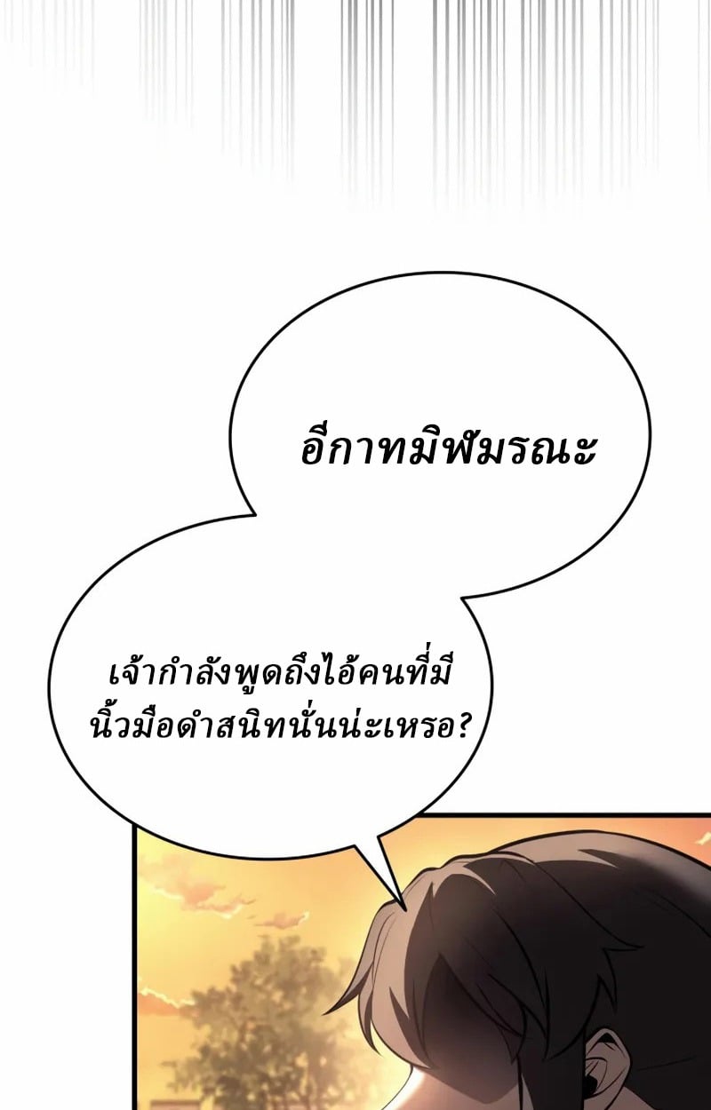 Rebirth of the Divine Demon การหวนคืนของมารสวรรค์ผู้พิชิตใต้หล้า ตอนที่ 10 page 186