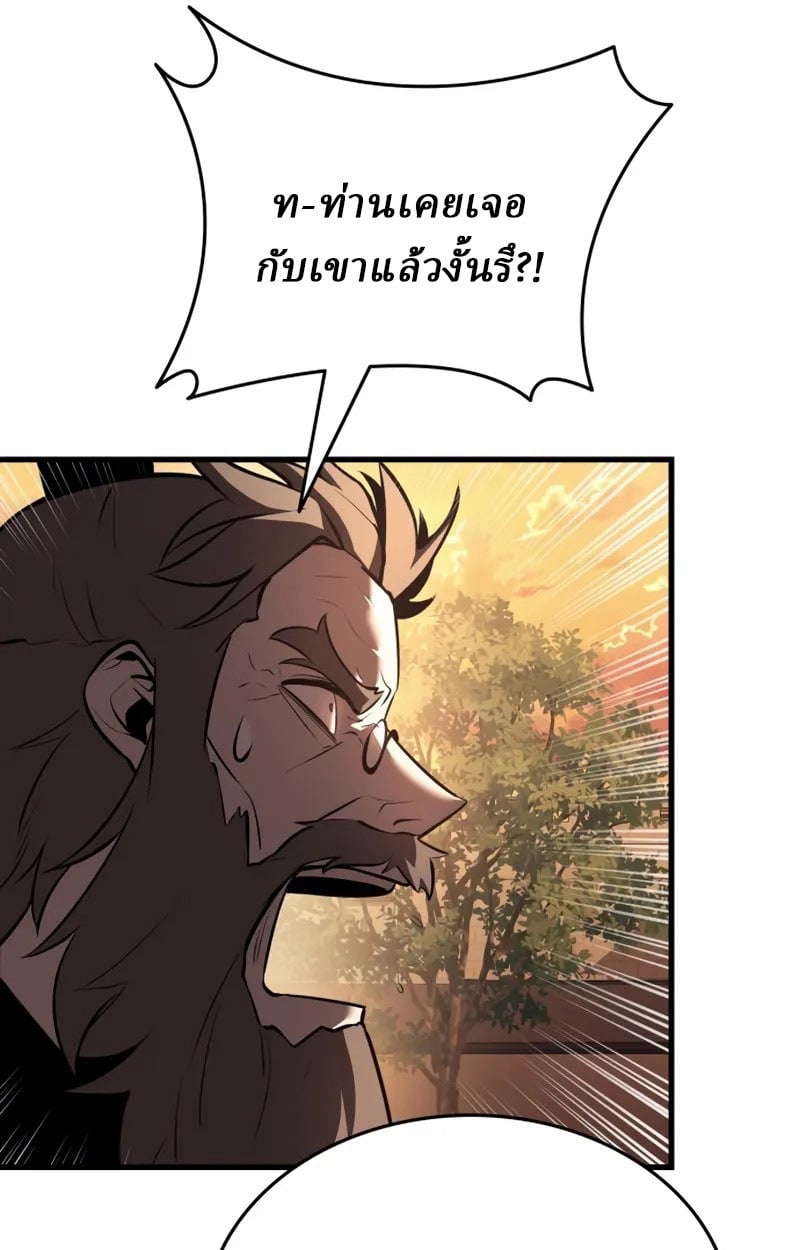 Rebirth of the Divine Demon การหวนคืนของมารสวรรค์ผู้พิชิตใต้หล้า ตอนที่ 10 page 188
