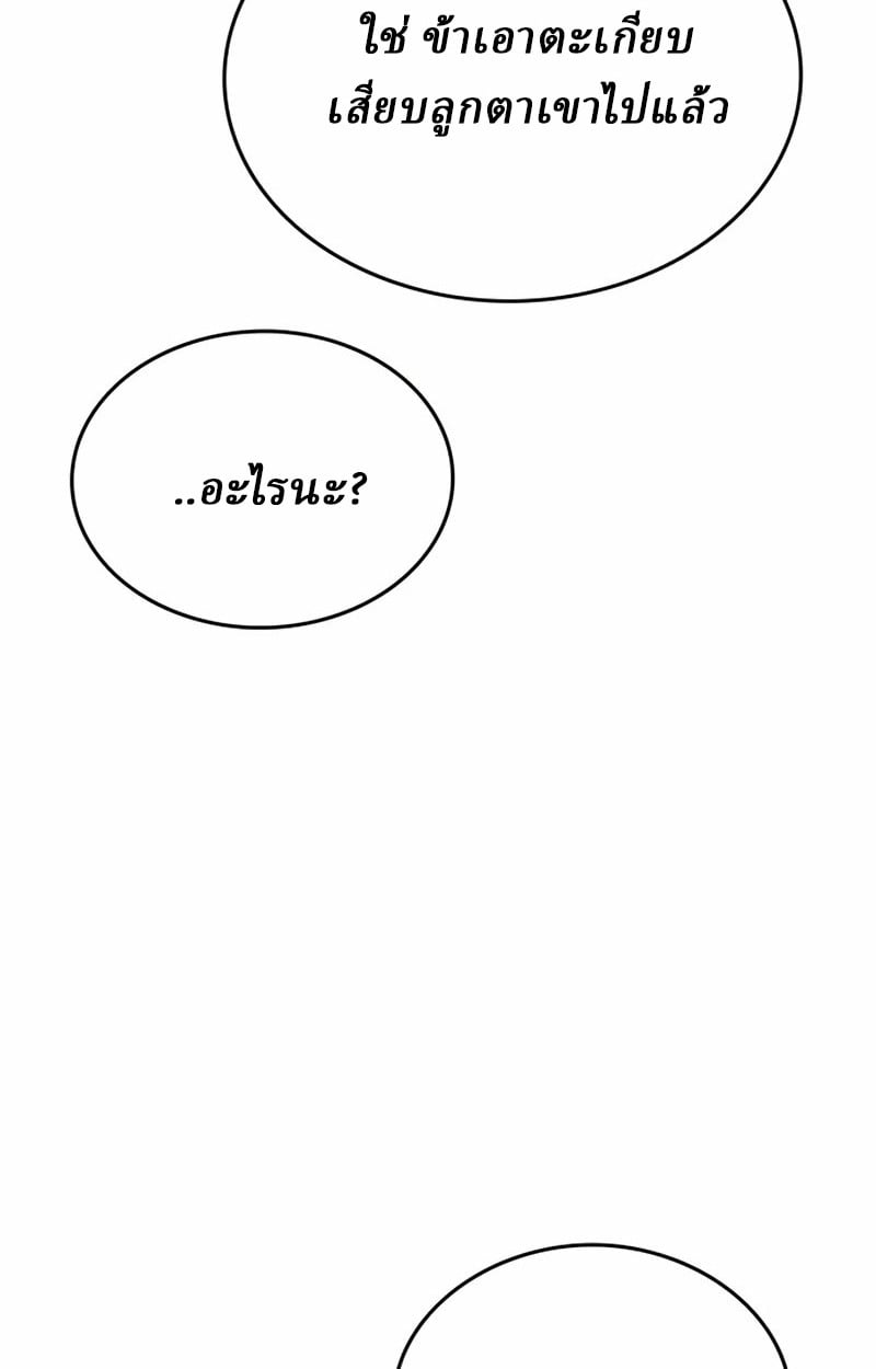 Rebirth of the Divine Demon การหวนคืนของมารสวรรค์ผู้พิชิตใต้หล้า ตอนที่ 10 page 189