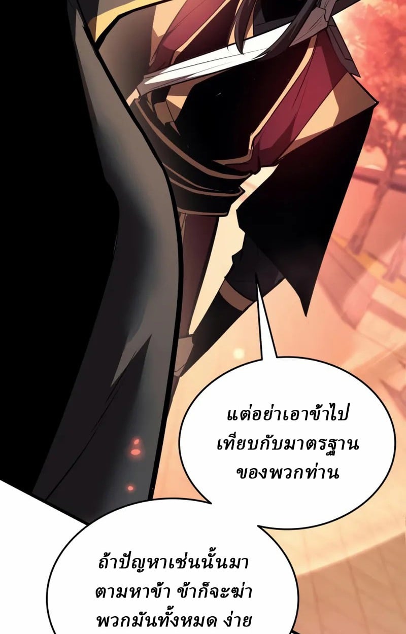 Rebirth of the Divine Demon การหวนคืนของมารสวรรค์ผู้พิชิตใต้หล้า ตอนที่ 10 page 191