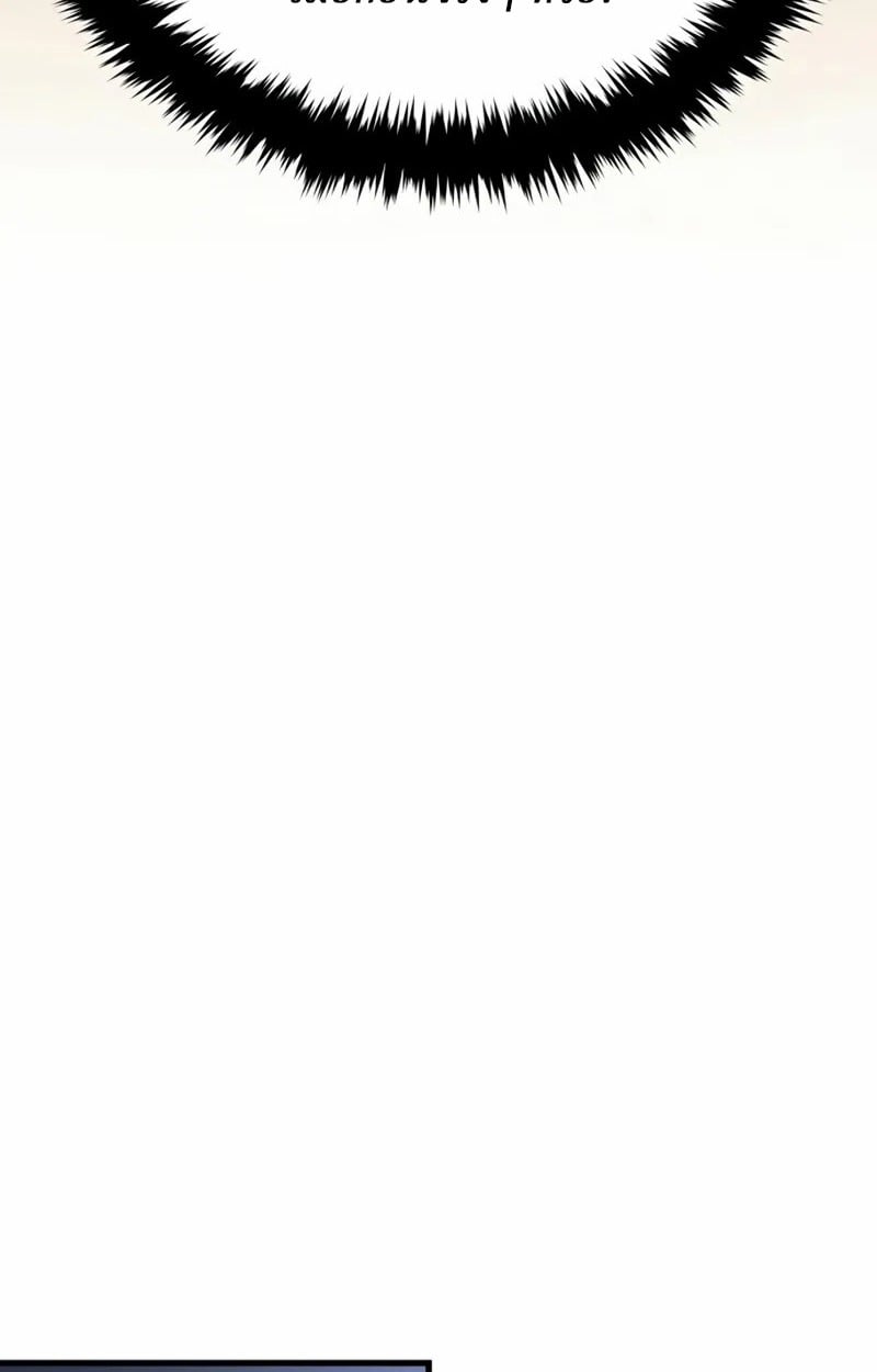 Rebirth of the Divine Demon การหวนคืนของมารสวรรค์ผู้พิชิตใต้หล้า ตอนที่ 10 page 198