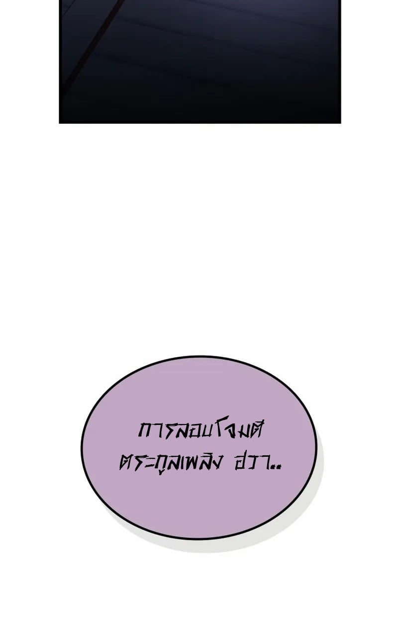 Rebirth of the Divine Demon การหวนคืนของมารสวรรค์ผู้พิชิตใต้หล้า ตอนที่ 10 page 201