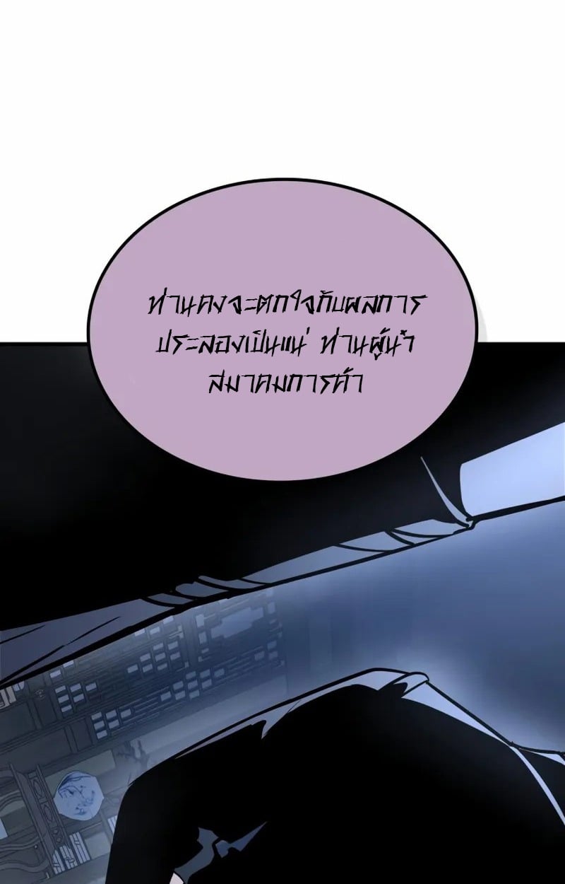 Rebirth of the Divine Demon การหวนคืนของมารสวรรค์ผู้พิชิตใต้หล้า ตอนที่ 10 page 202