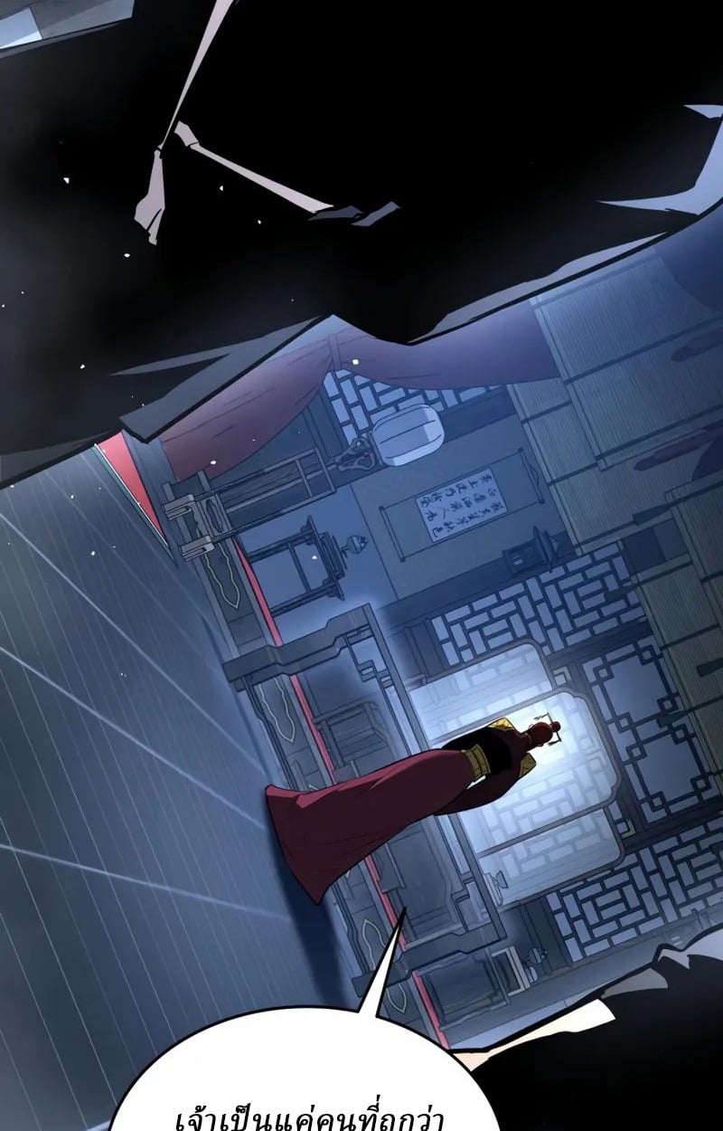 Rebirth of the Divine Demon การหวนคืนของมารสวรรค์ผู้พิชิตใต้หล้า ตอนที่ 10 page 203