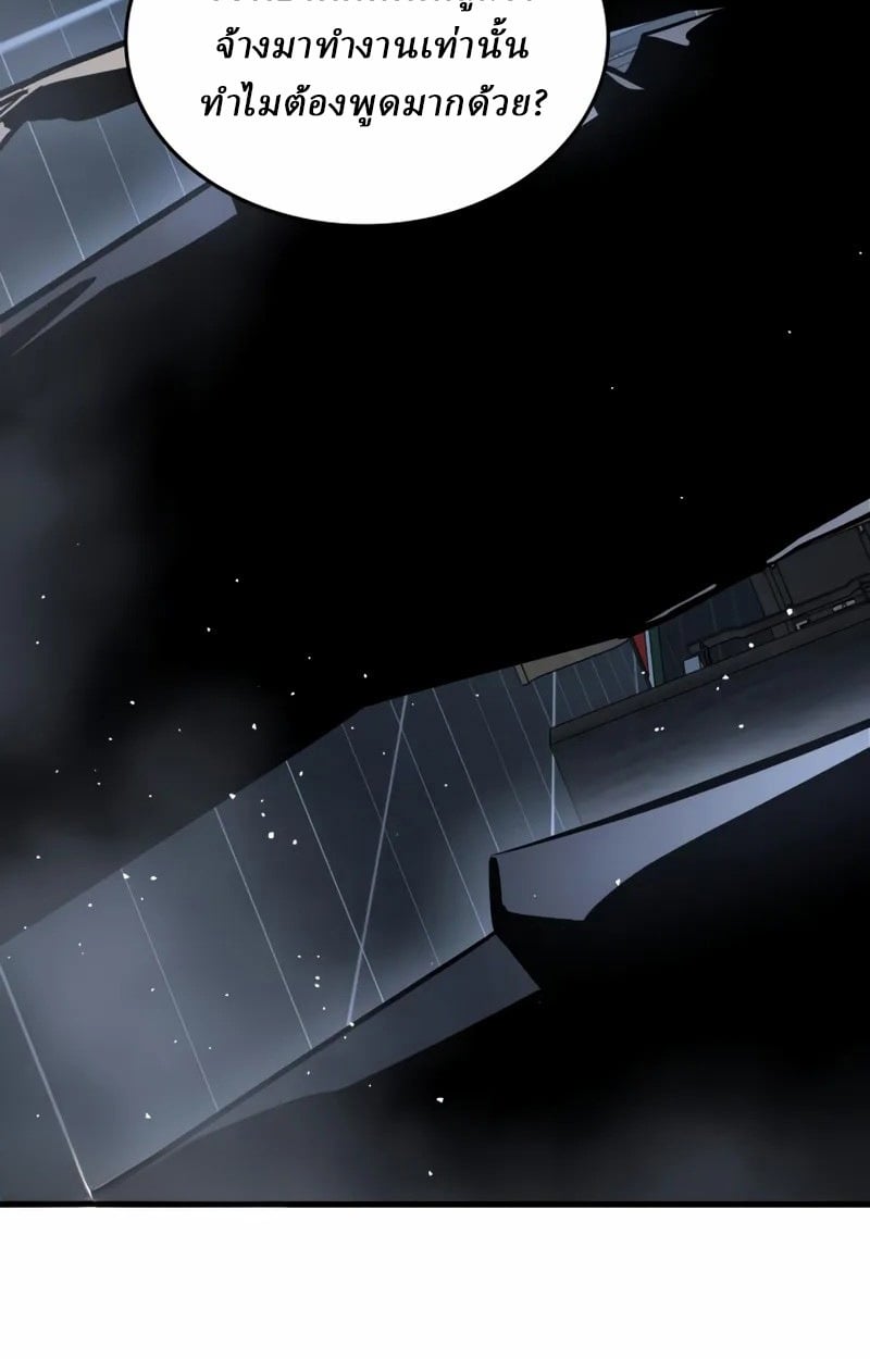 Rebirth of the Divine Demon การหวนคืนของมารสวรรค์ผู้พิชิตใต้หล้า ตอนที่ 10 page 204