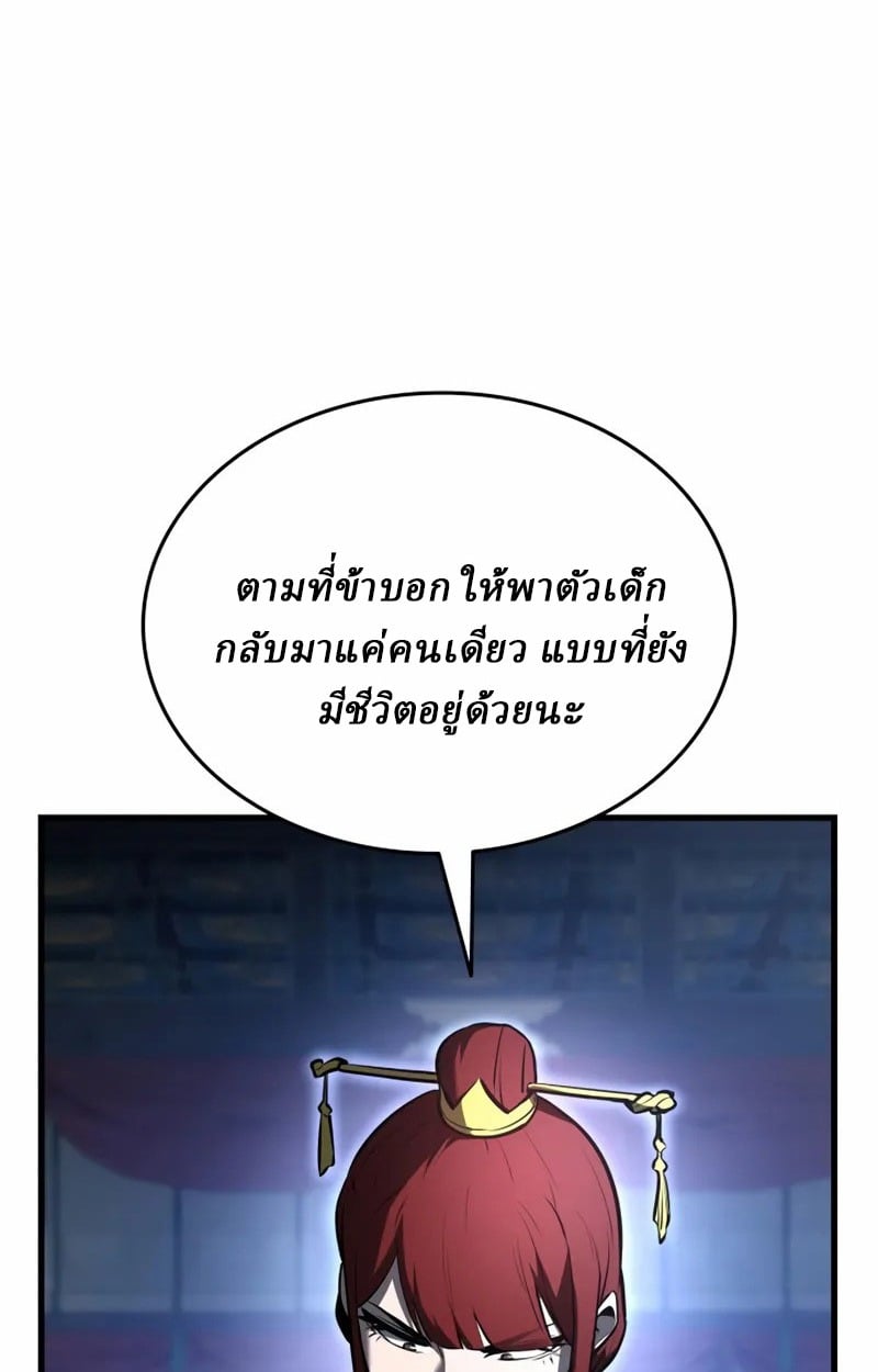 Rebirth of the Divine Demon การหวนคืนของมารสวรรค์ผู้พิชิตใต้หล้า ตอนที่ 10 page 205