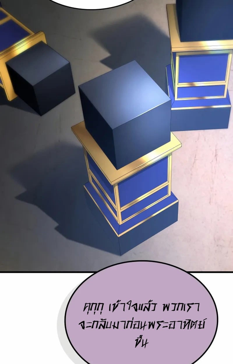 Rebirth of the Divine Demon การหวนคืนของมารสวรรค์ผู้พิชิตใต้หล้า ตอนที่ 10 page 208