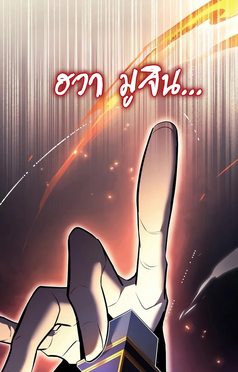 Rebirth of the Divine Demon การหวนคืนของมารสวรรค์ผู้พิชิตใต้หล้า ตอนที่ 10 page 210