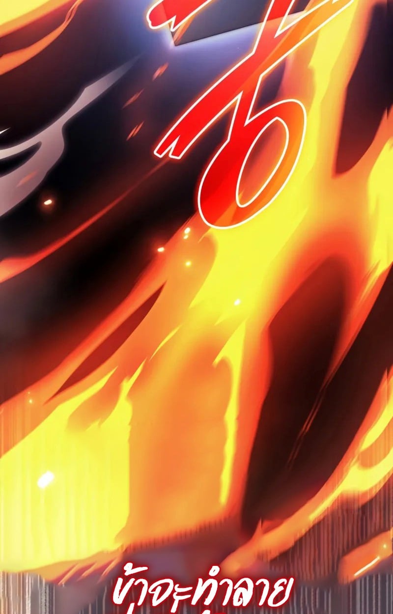 Rebirth of the Divine Demon การหวนคืนของมารสวรรค์ผู้พิชิตใต้หล้า ตอนที่ 10 page 213