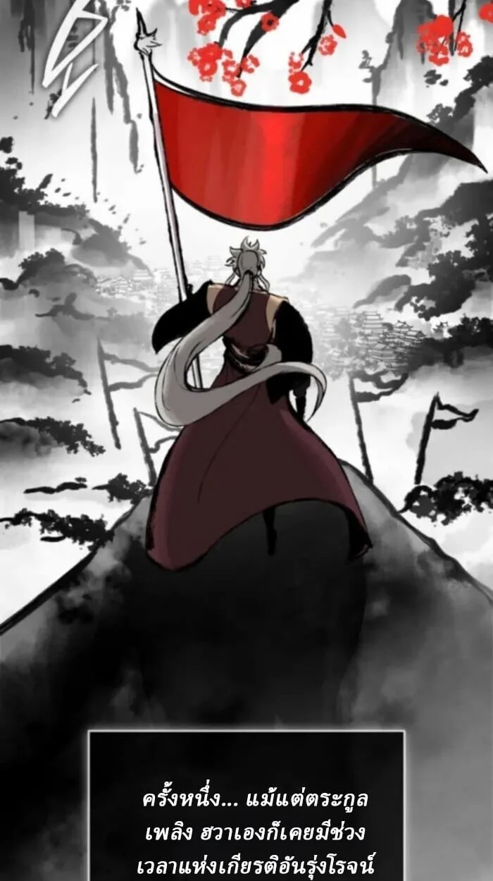 Rebirth of the Divine Demon การหวนคืนของมารสวรรค์ผู้พิชิตใต้หล้า ตอนที่ 11 page 1