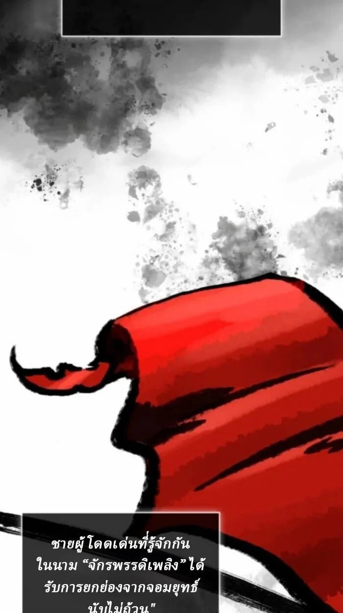 Rebirth of the Divine Demon การหวนคืนของมารสวรรค์ผู้พิชิตใต้หล้า ตอนที่ 11 page 2