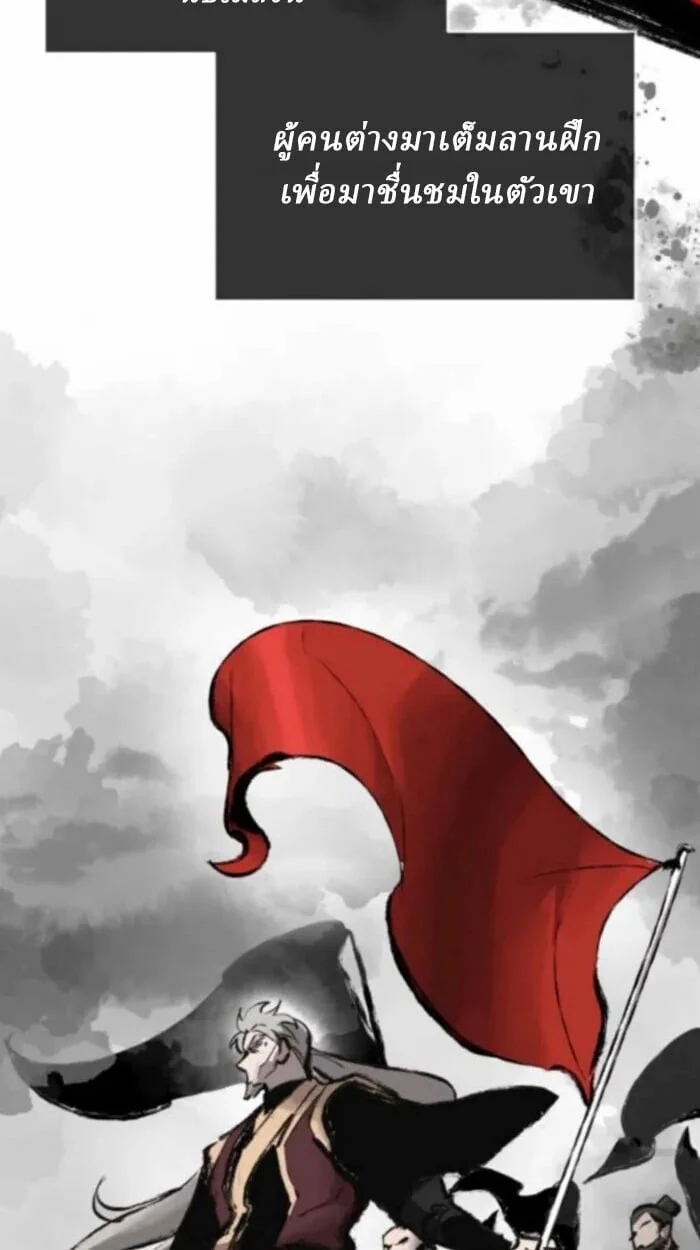 Rebirth of the Divine Demon การหวนคืนของมารสวรรค์ผู้พิชิตใต้หล้า ตอนที่ 11 page 3