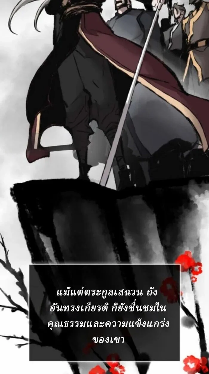 Rebirth of the Divine Demon การหวนคืนของมารสวรรค์ผู้พิชิตใต้หล้า ตอนที่ 11 page 4