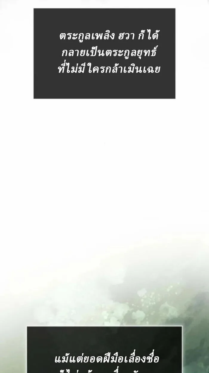 Rebirth of the Divine Demon การหวนคืนของมารสวรรค์ผู้พิชิตใต้หล้า ตอนที่ 11 page 8