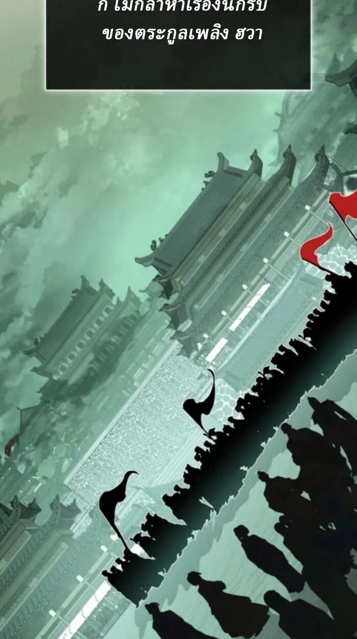 Rebirth of the Divine Demon การหวนคืนของมารสวรรค์ผู้พิชิตใต้หล้า ตอนที่ 11 page 9