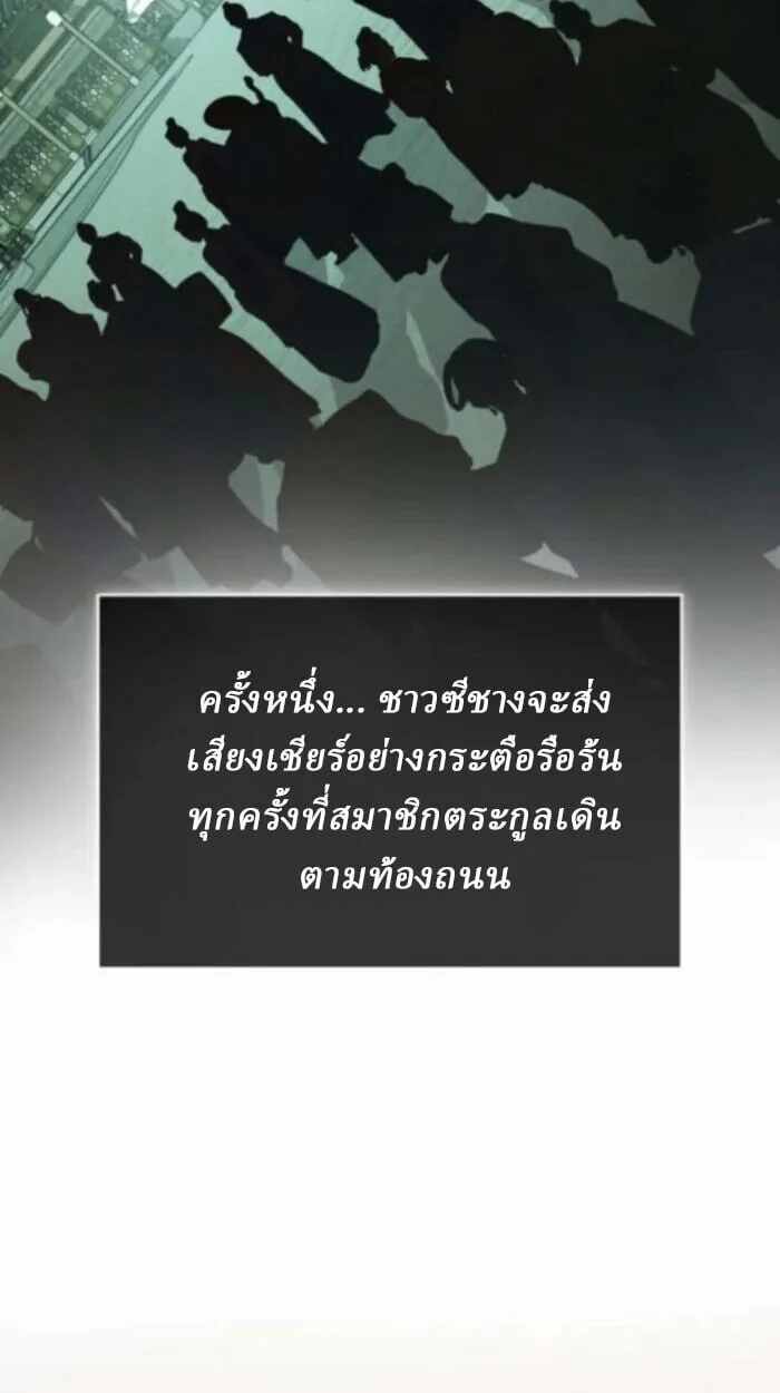 Rebirth of the Divine Demon การหวนคืนของมารสวรรค์ผู้พิชิตใต้หล้า ตอนที่ 11 page 10