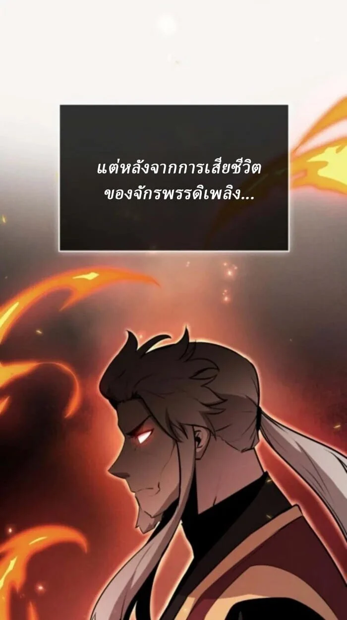 Rebirth of the Divine Demon การหวนคืนของมารสวรรค์ผู้พิชิตใต้หล้า ตอนที่ 11 page 11