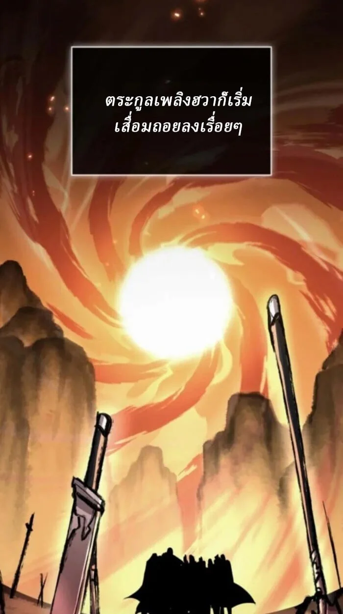 Rebirth of the Divine Demon การหวนคืนของมารสวรรค์ผู้พิชิตใต้หล้า ตอนที่ 11 page 13