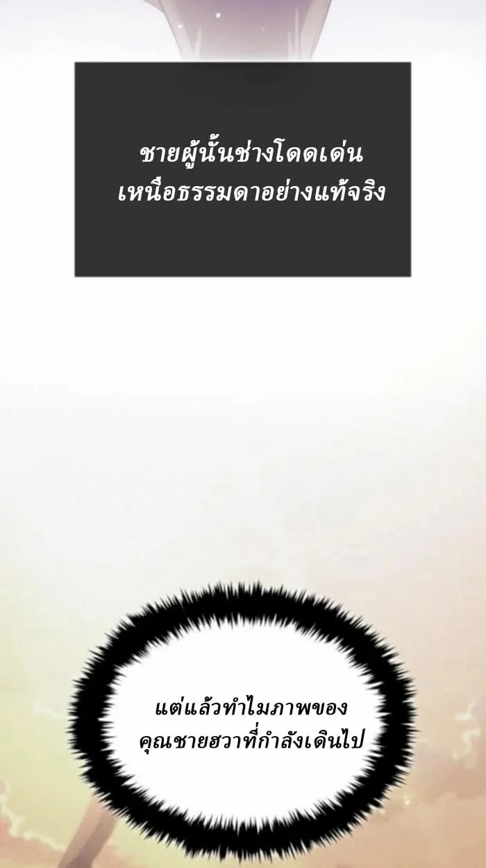 Rebirth of the Divine Demon การหวนคืนของมารสวรรค์ผู้พิชิตใต้หล้า ตอนที่ 11 page 20