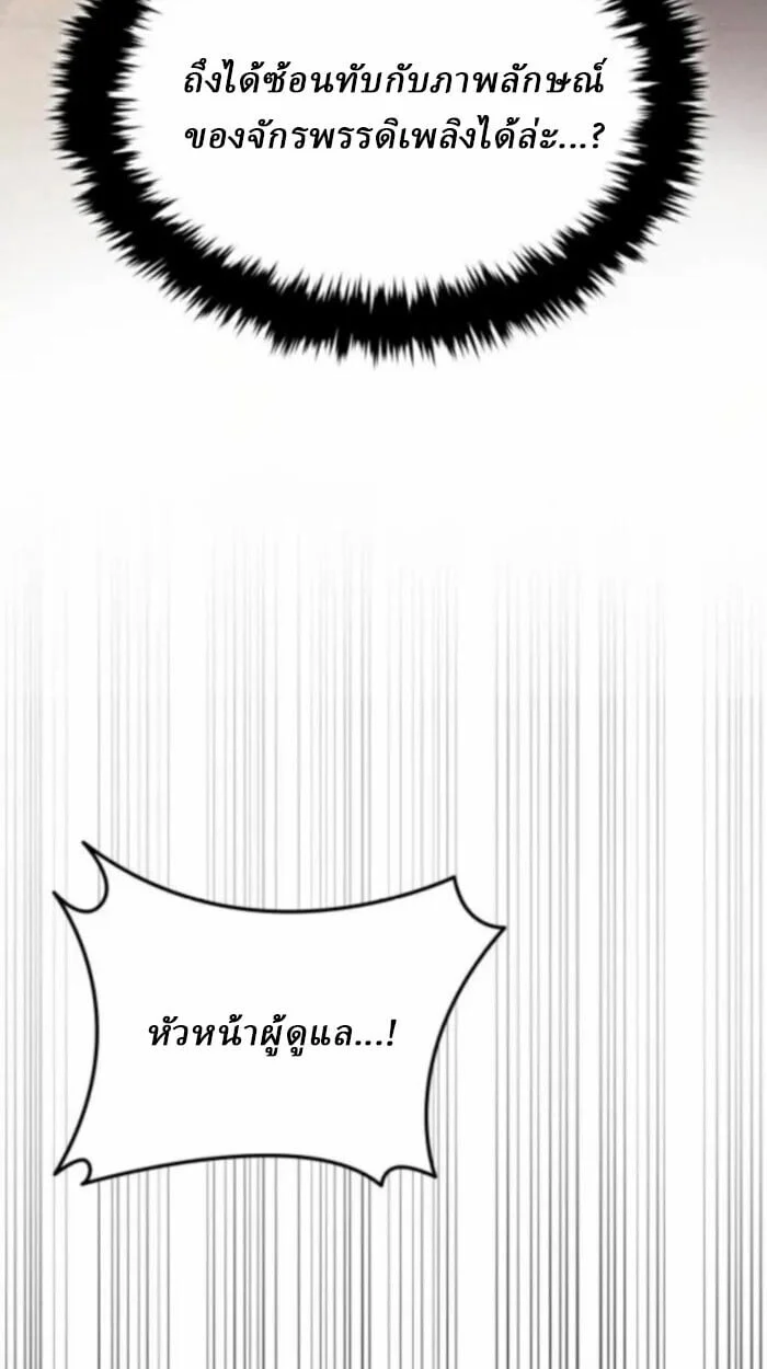 Rebirth of the Divine Demon การหวนคืนของมารสวรรค์ผู้พิชิตใต้หล้า ตอนที่ 11 page 22