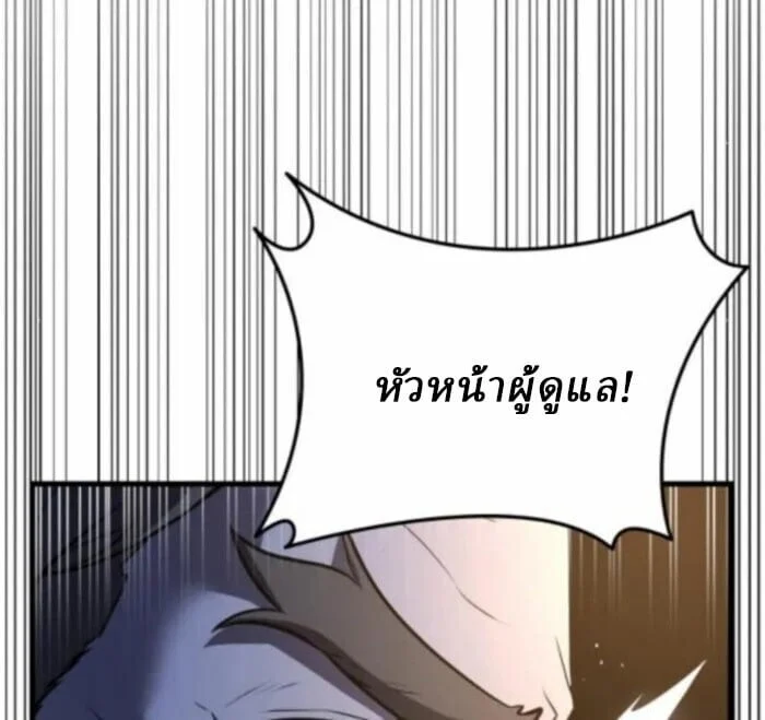 Rebirth of the Divine Demon การหวนคืนของมารสวรรค์ผู้พิชิตใต้หล้า ตอนที่ 11 page 23