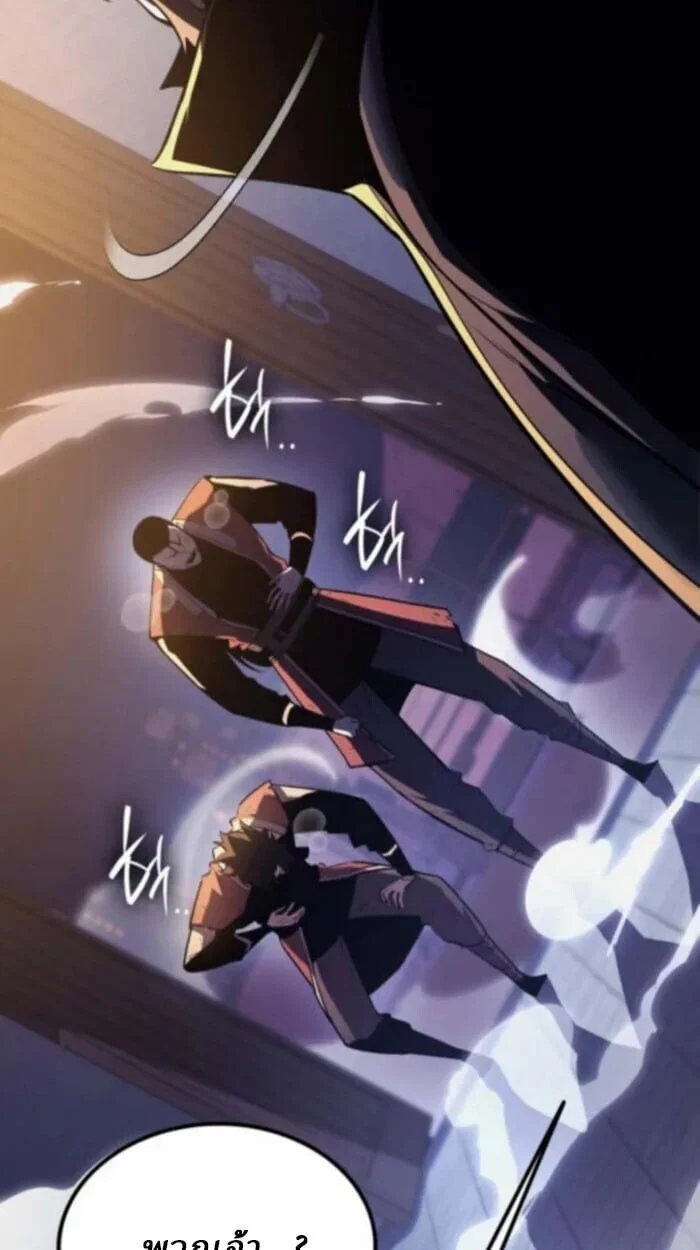 Rebirth of the Divine Demon การหวนคืนของมารสวรรค์ผู้พิชิตใต้หล้า ตอนที่ 11 page 25